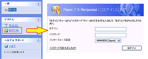 コントロールパネルの画面レイアウトイメージ2