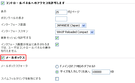 メールアドレスの作成