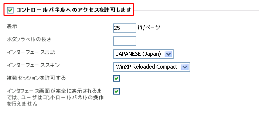メールアドレスの作成