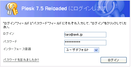 メールアドレスの作成
