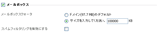 メールアドレスの作成