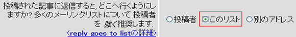 メーリングリストを作成する 