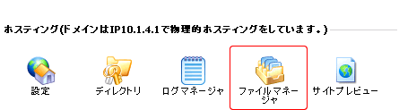 パーミッションの変更