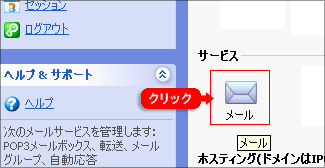 メーリングリストを作成する 
