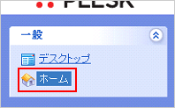 メールボックスパスワードを変更する2
