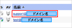 メールボックスパスワードを変更する3
