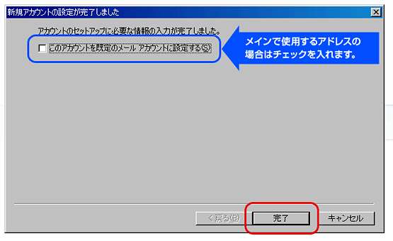 Windows Live Mailの設定