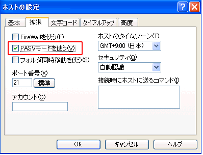 ホストの設定