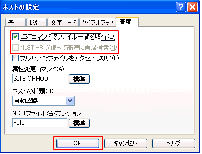 ホストの設定