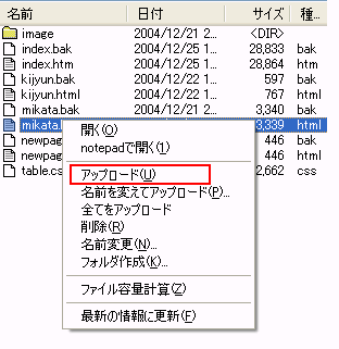 ホストの設定