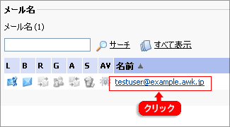 ウイルスソフトの設定をする2