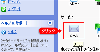 ウイルスソフトの設定をする